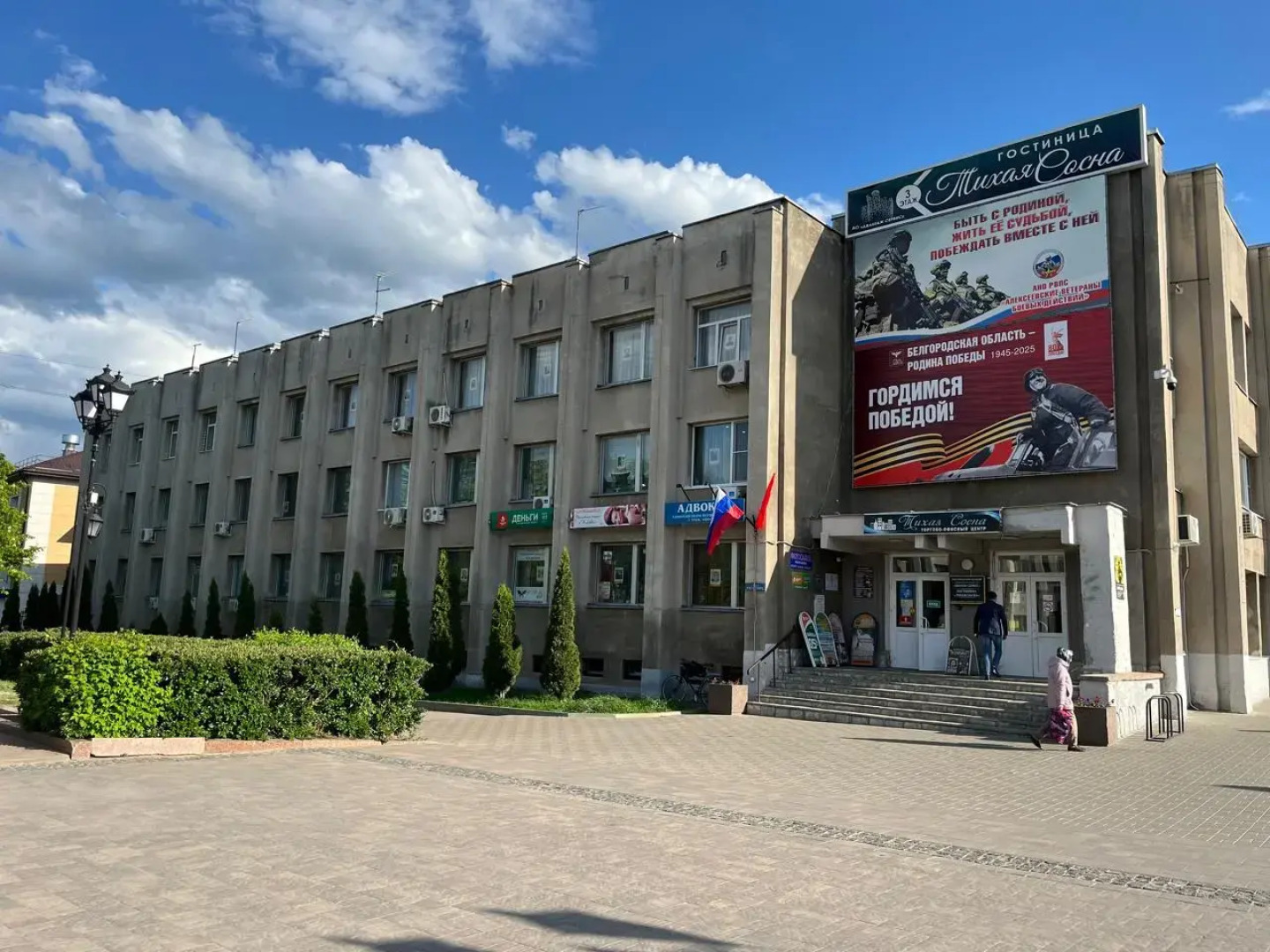 Отель гостиница Тихая сосна