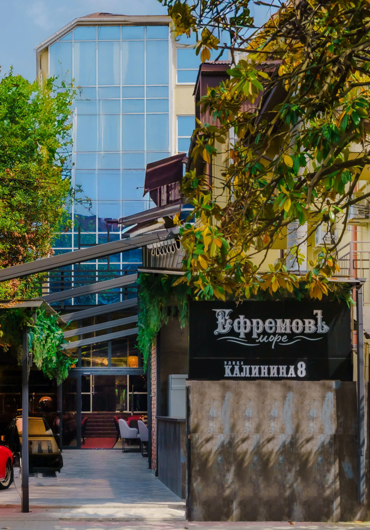 Гостевой дом ЕфремовЪ- Море