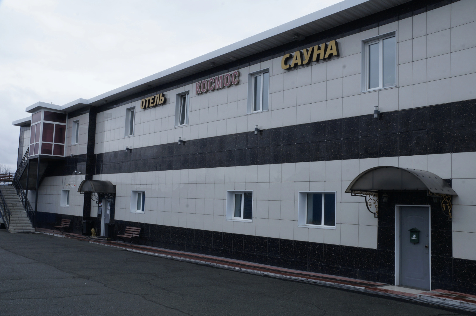 Мини-отель Космос Артем