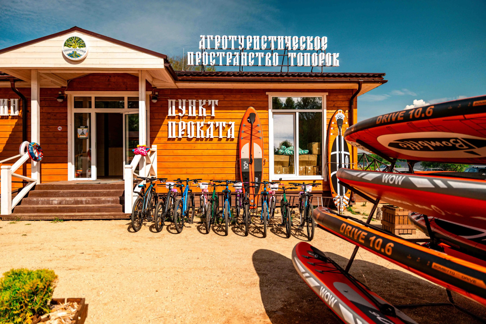 Глэмпинг Топорок