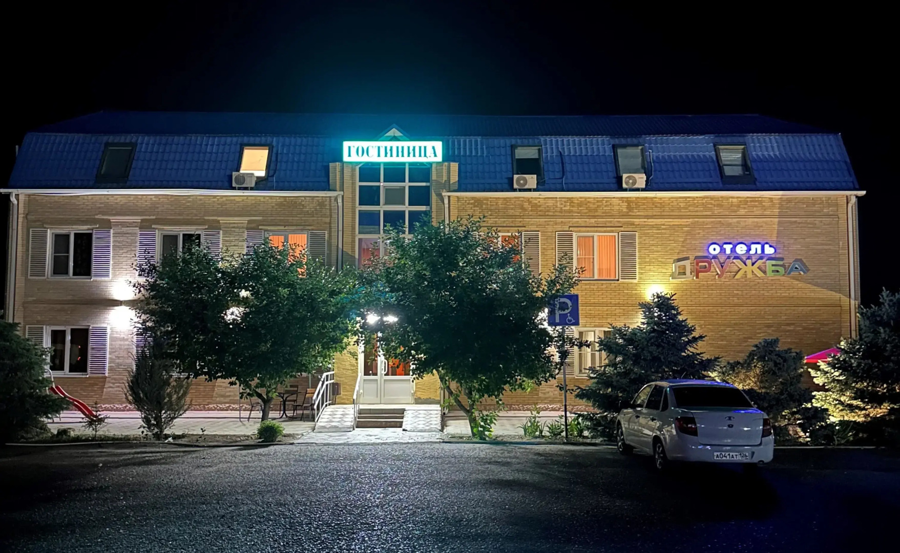 Мини-отель Дружба-2