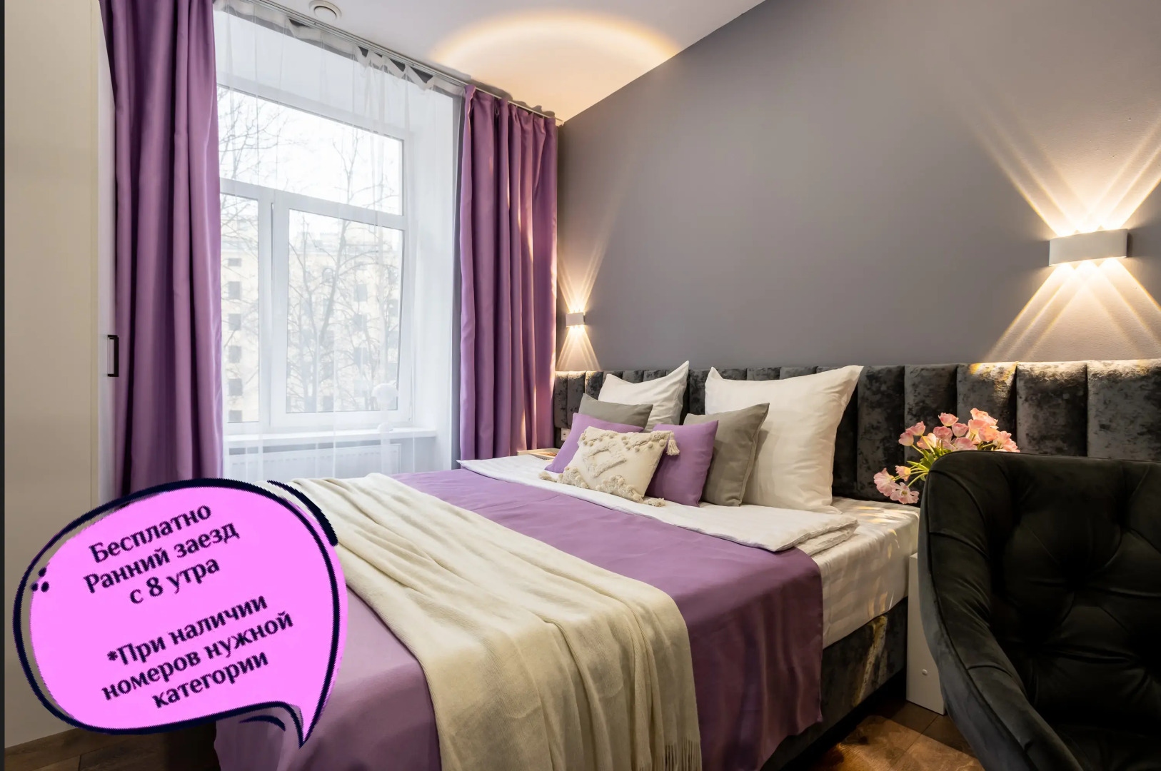 Отель Трауберг