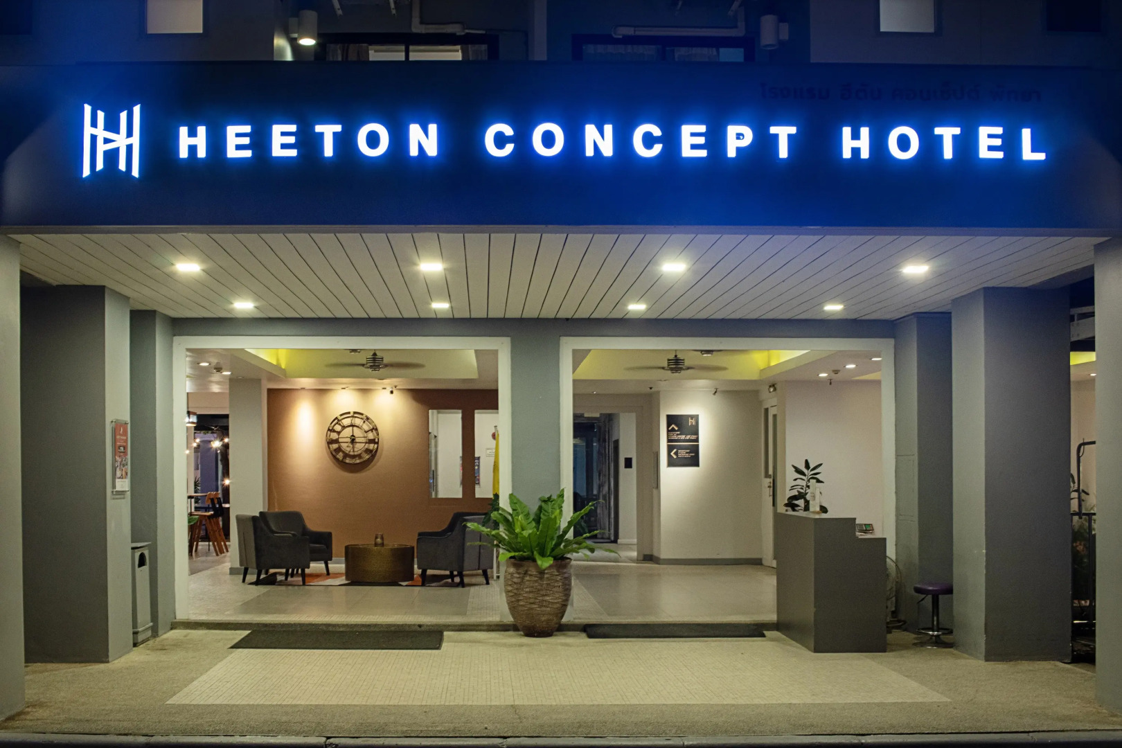 Отель Heeton Concept Pattaya by Compass Hospitality