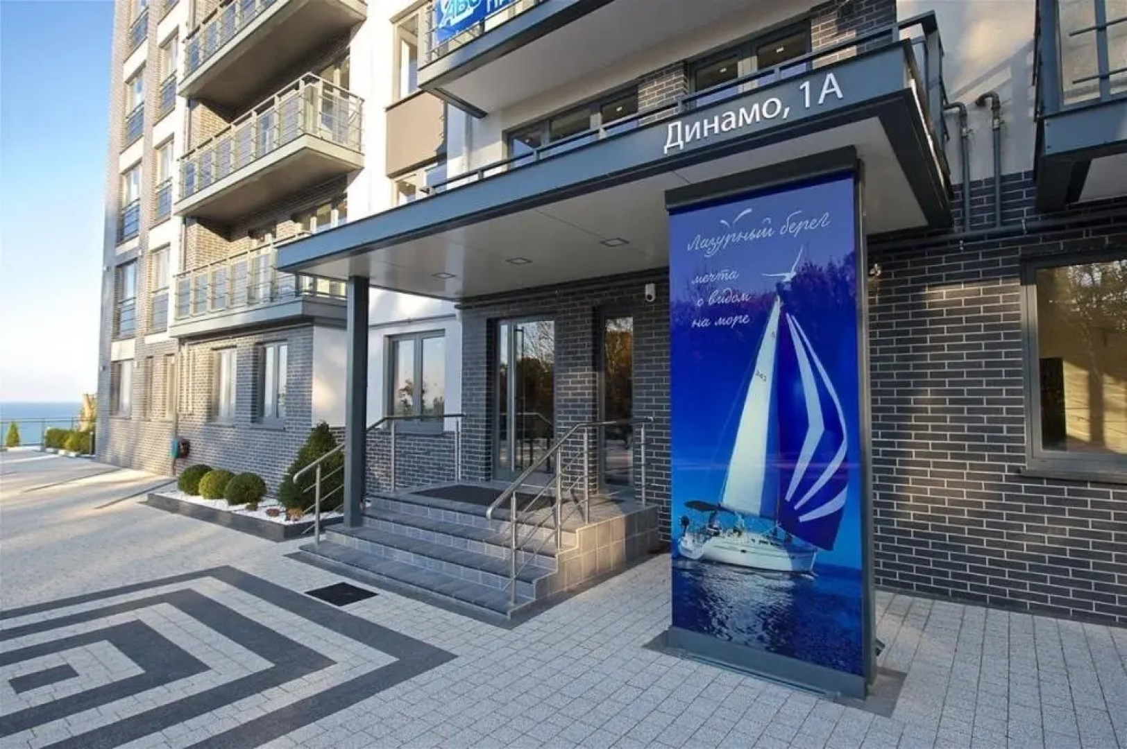 Апартаменты на улице Динамо 1а