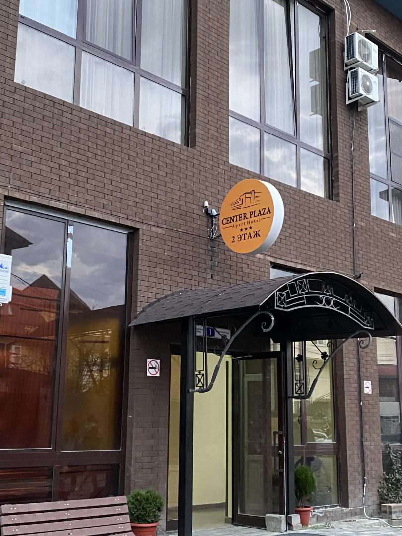 Апартаменты City Plaza
