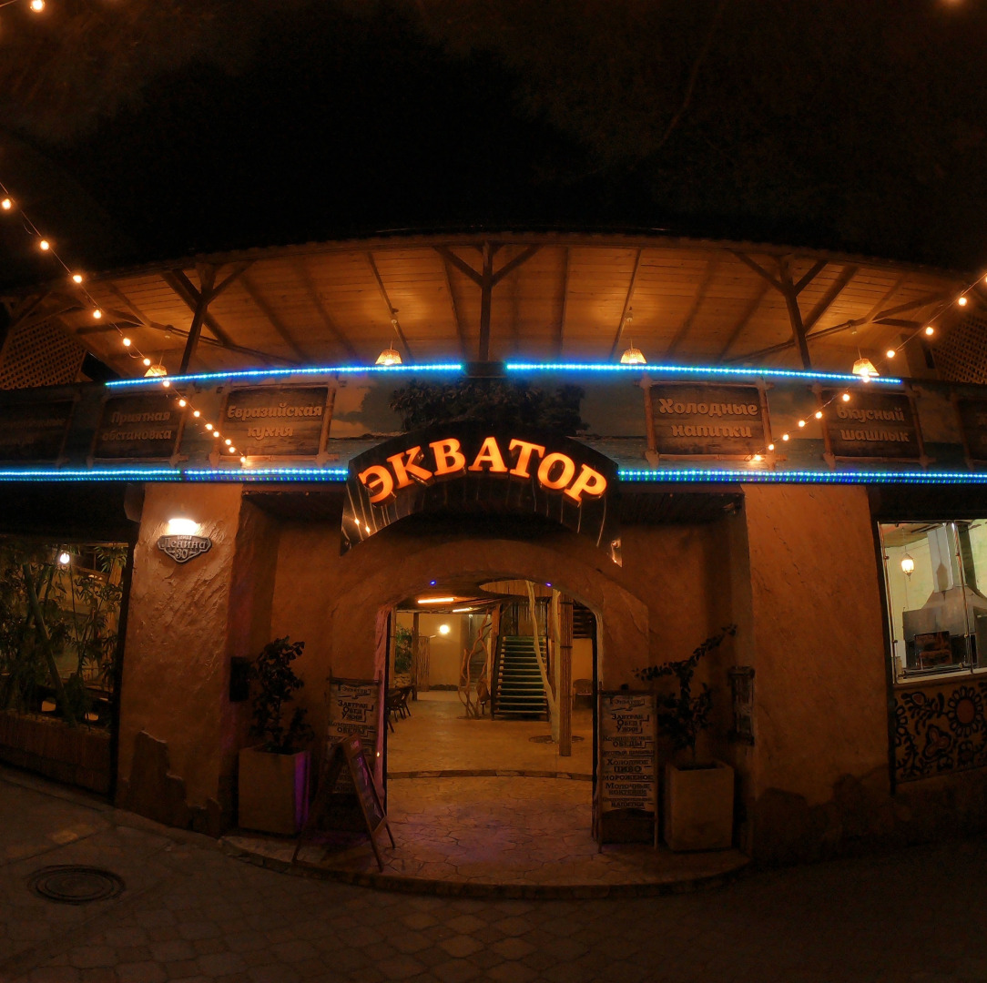 Гостевой дом Экватор