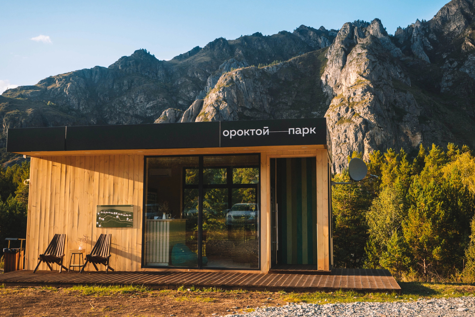 Глэмпинг Ороктой Парк Алтай