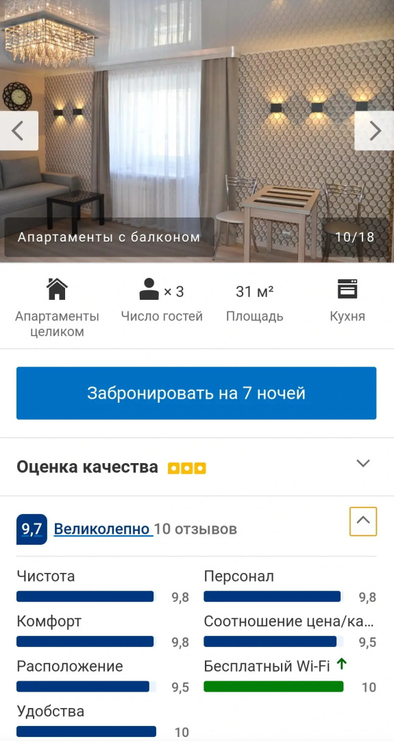 Апартаменты Багира на Тушканова 5