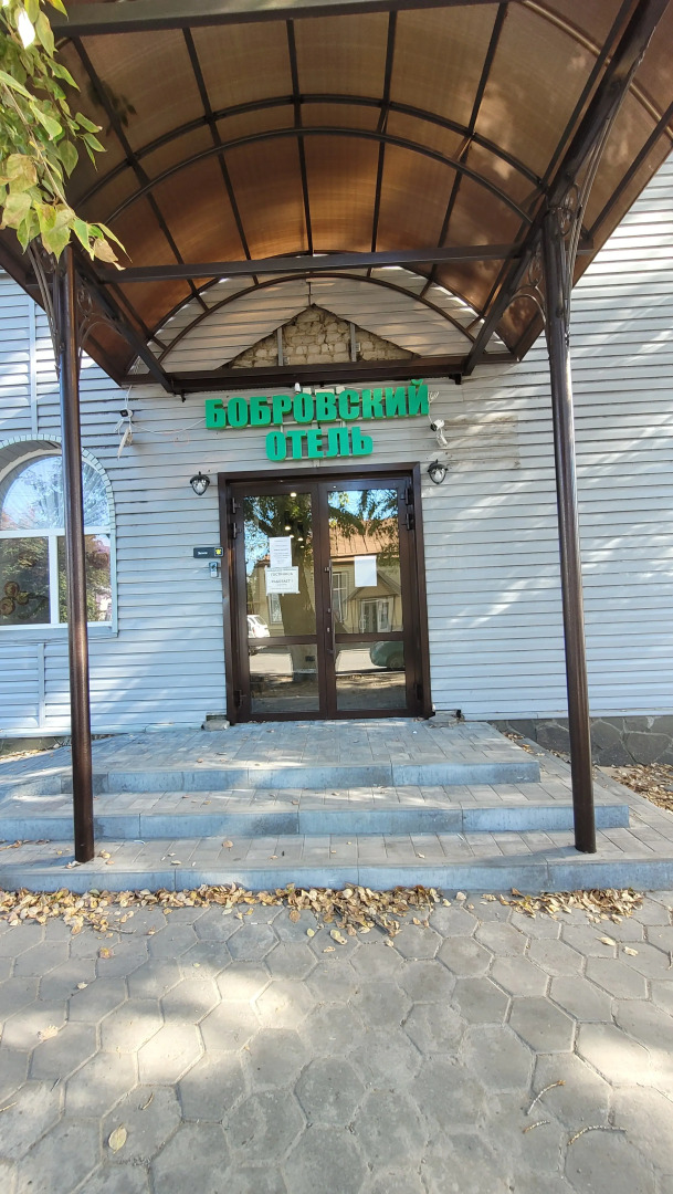 Бобровский