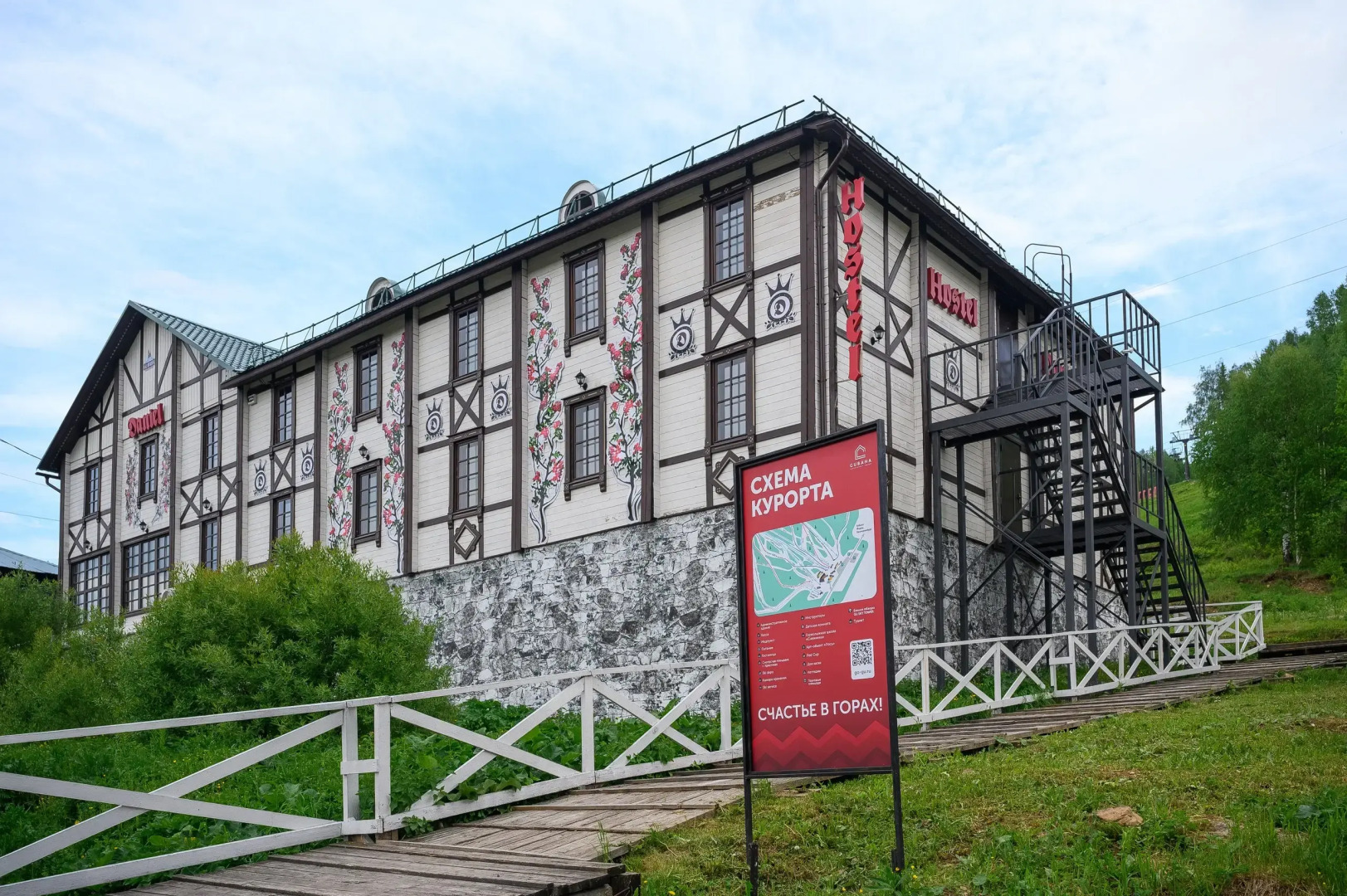 База Отдыха Даниэль