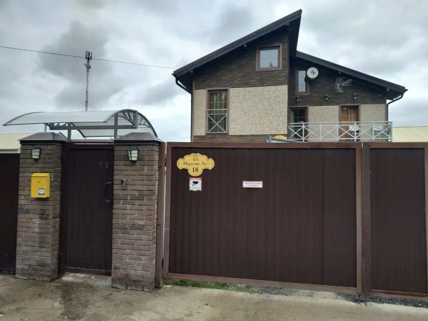 Гостевой дом Марусин Луг 18