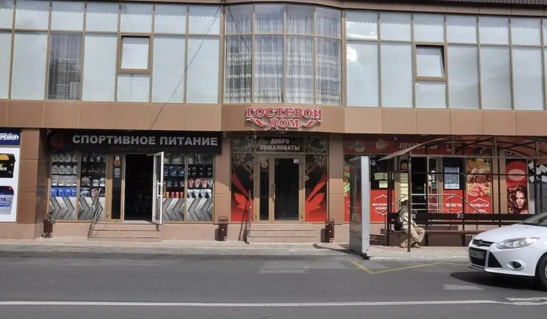 Гостевой дом «На Володарского»