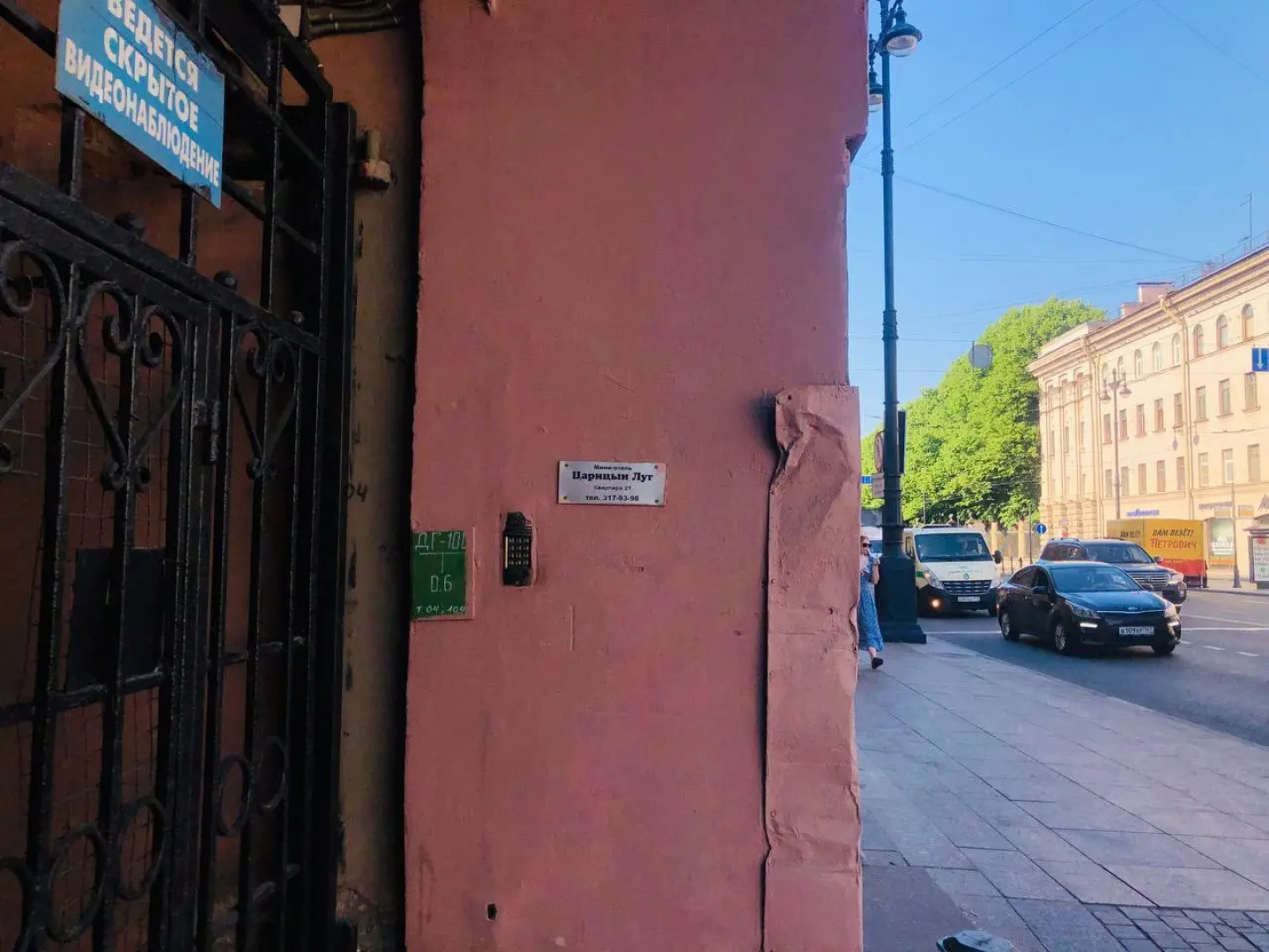 Tsaritsyn Lug Mini Hotel