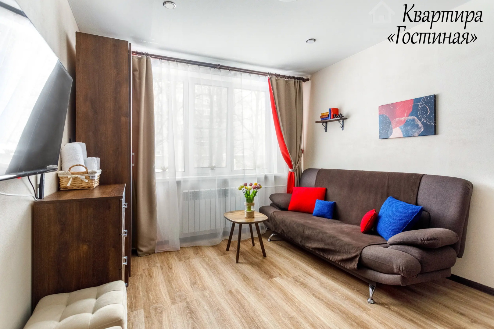 Квартира Гостиная