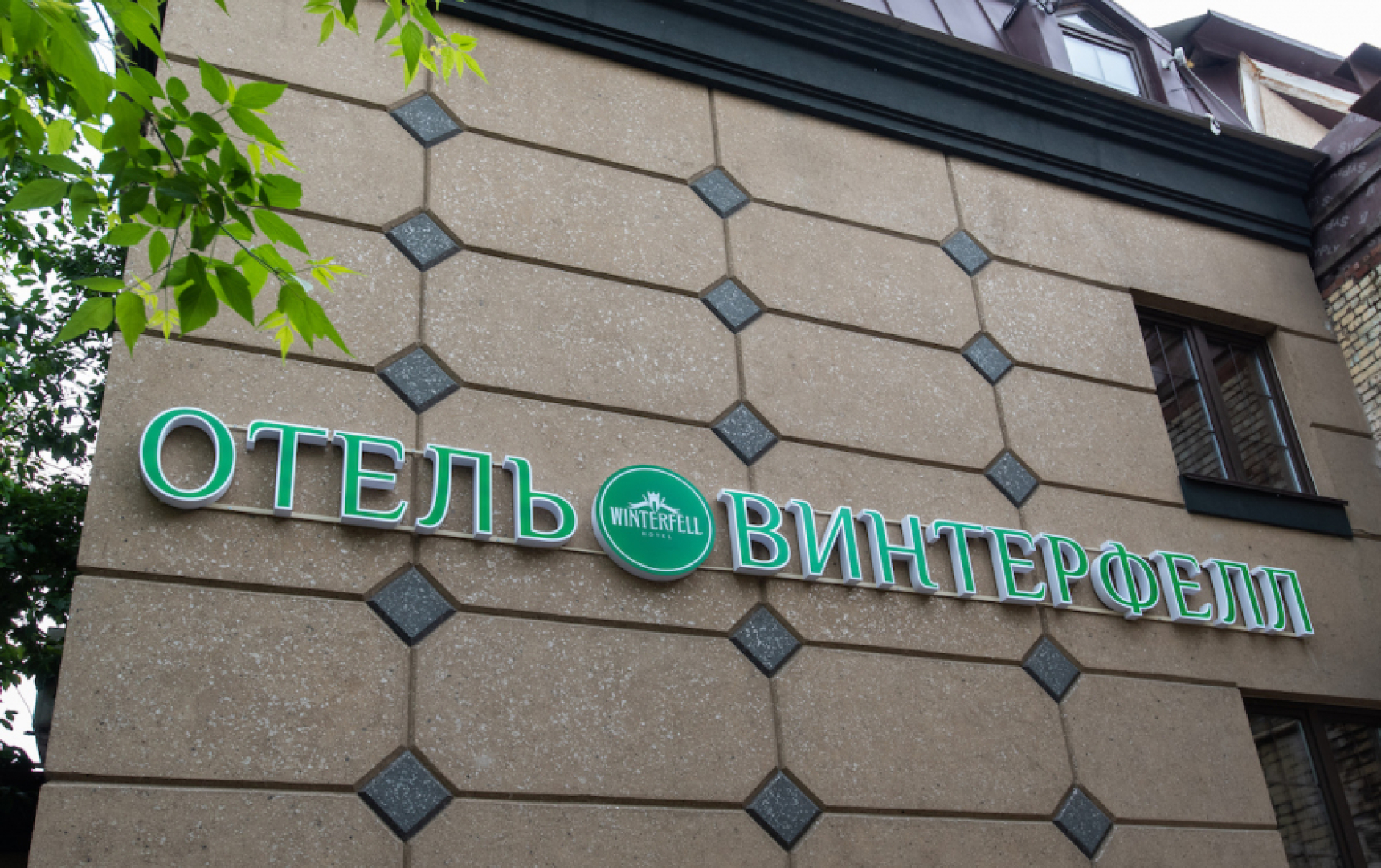 Отель Винтерфелл Третьяковская