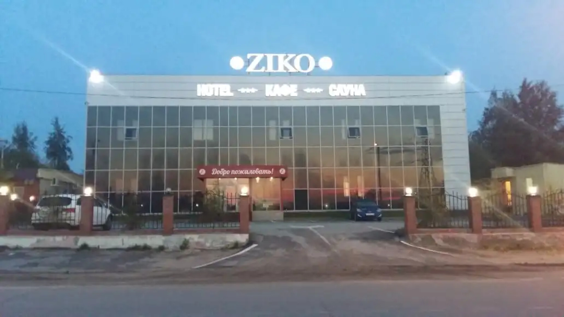Отель Ziko