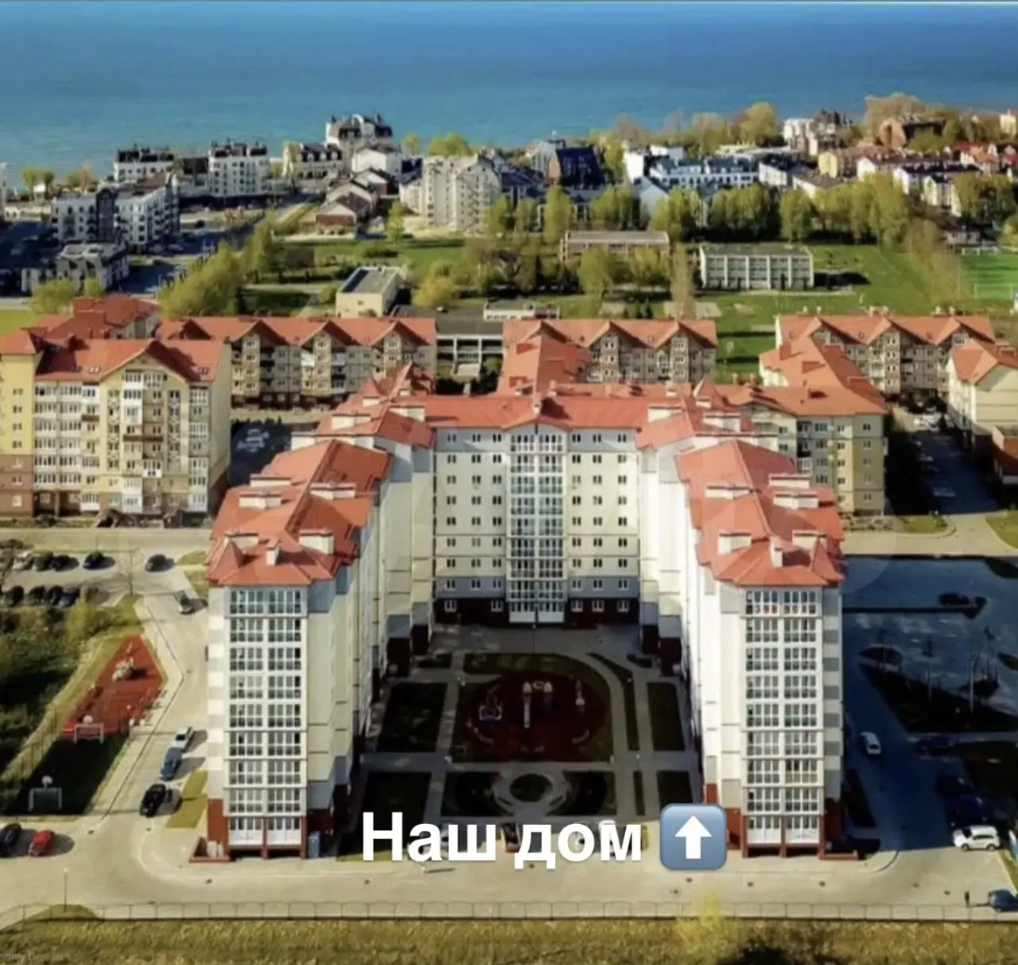 Квартира Уютная на берегу Балтийского моря!