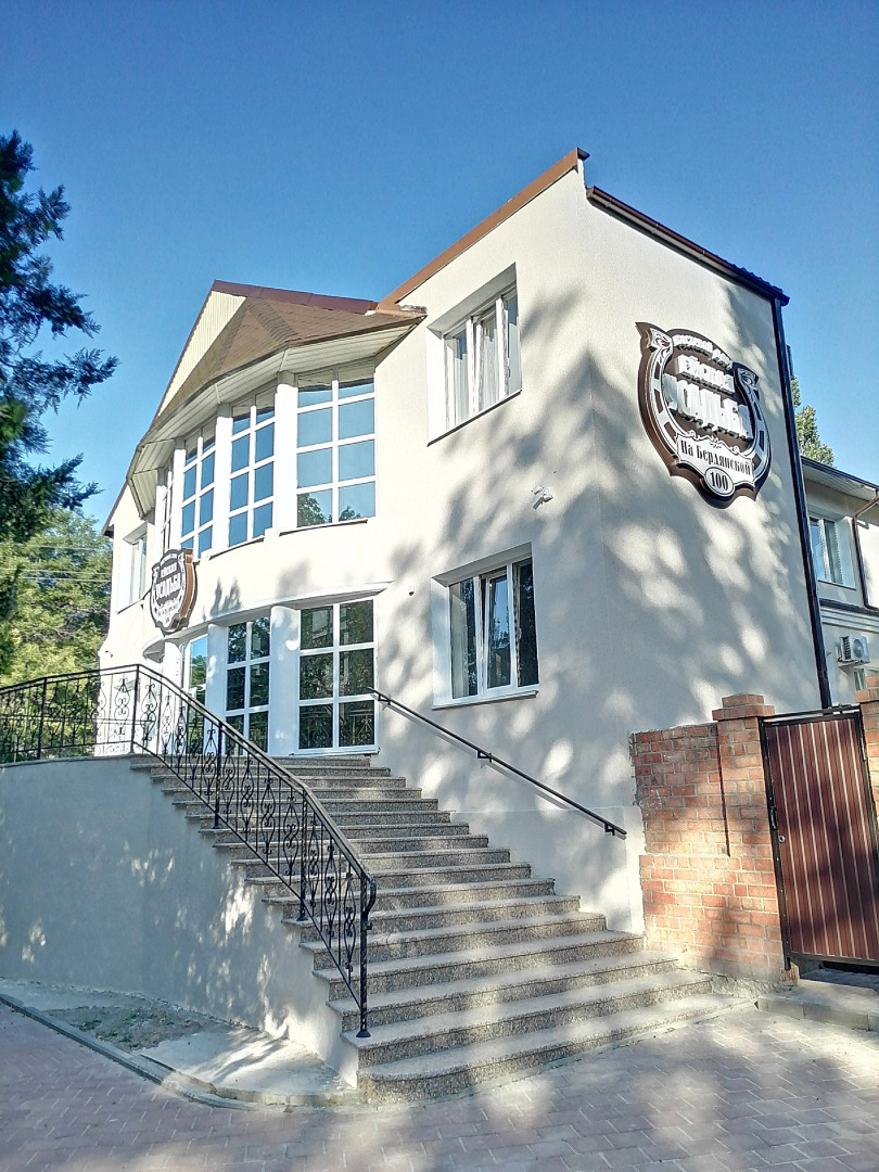 Гостевой дом Ейская усадьба на Бердянской