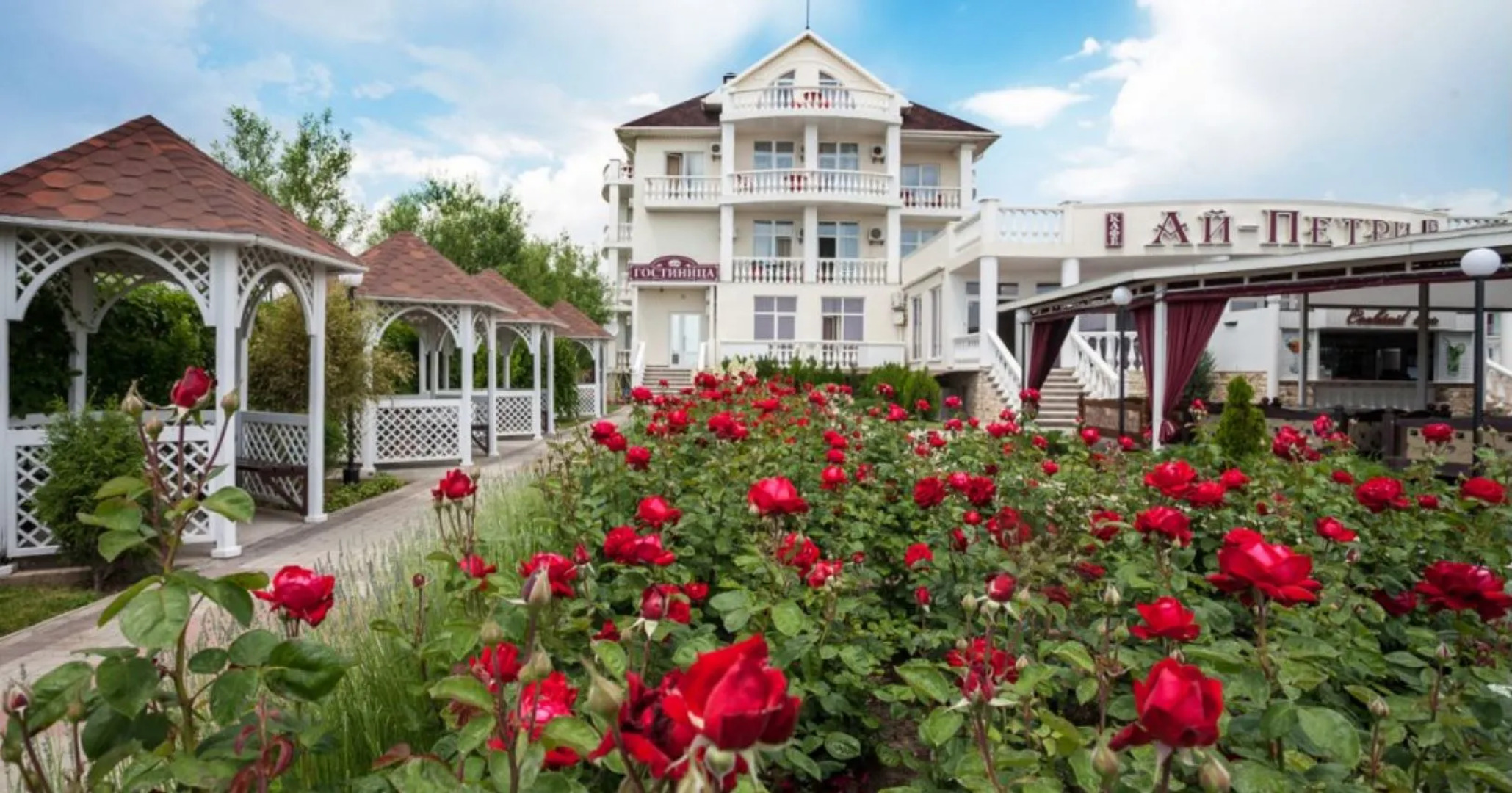 Мини-отель Ай-Петри