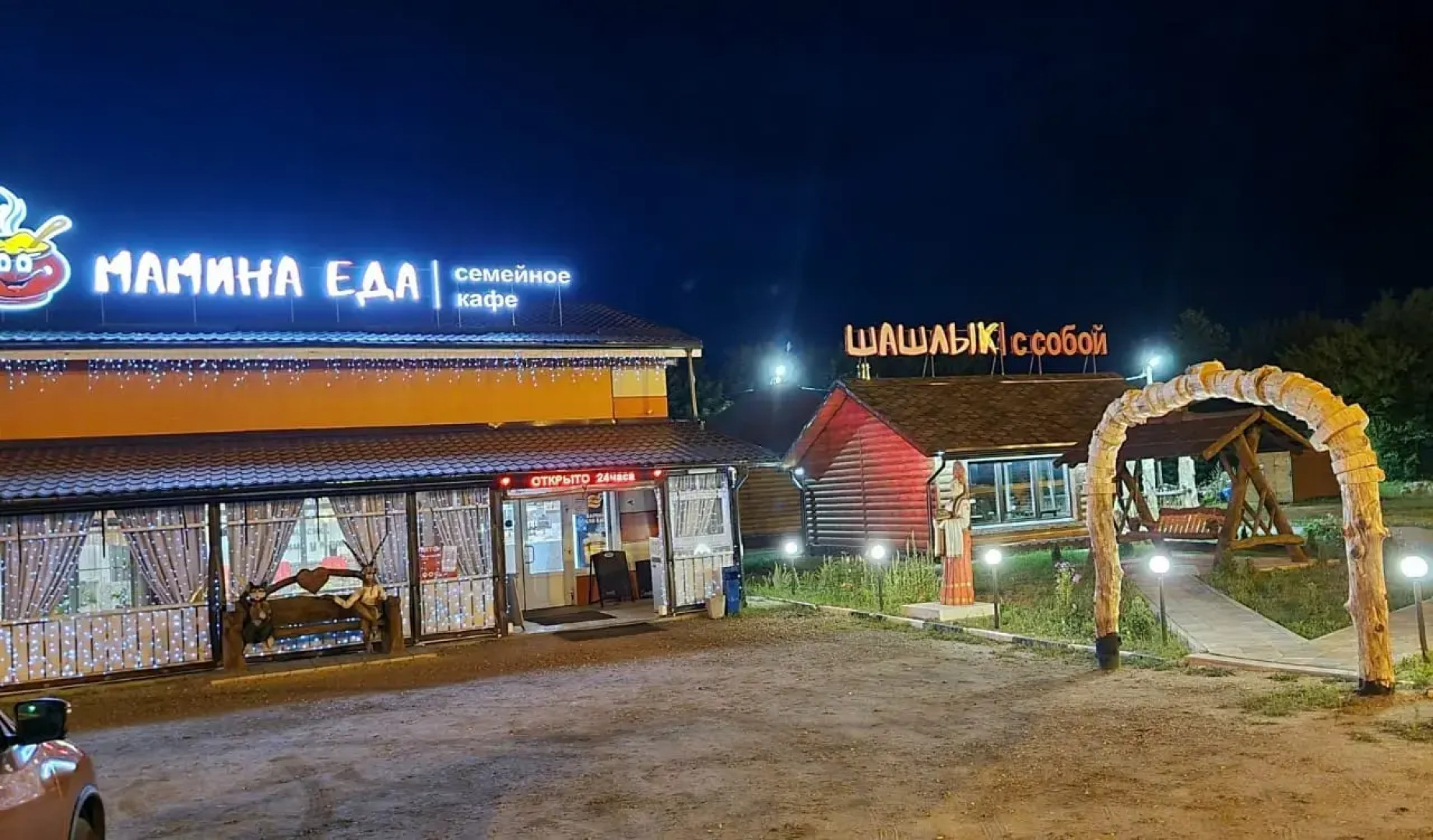 База отдыха ТК Мамин Уют