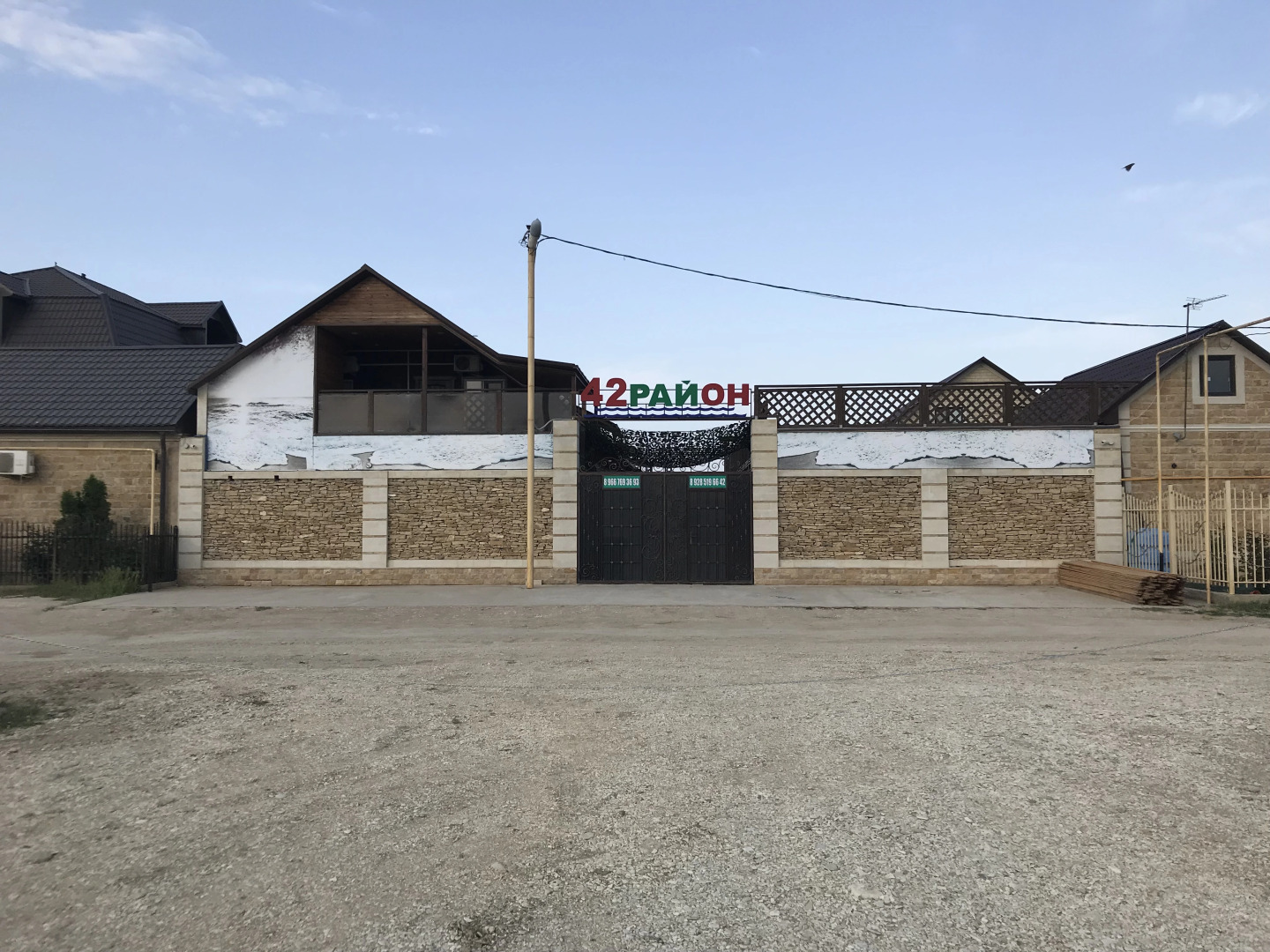 База Отдыха 42 район