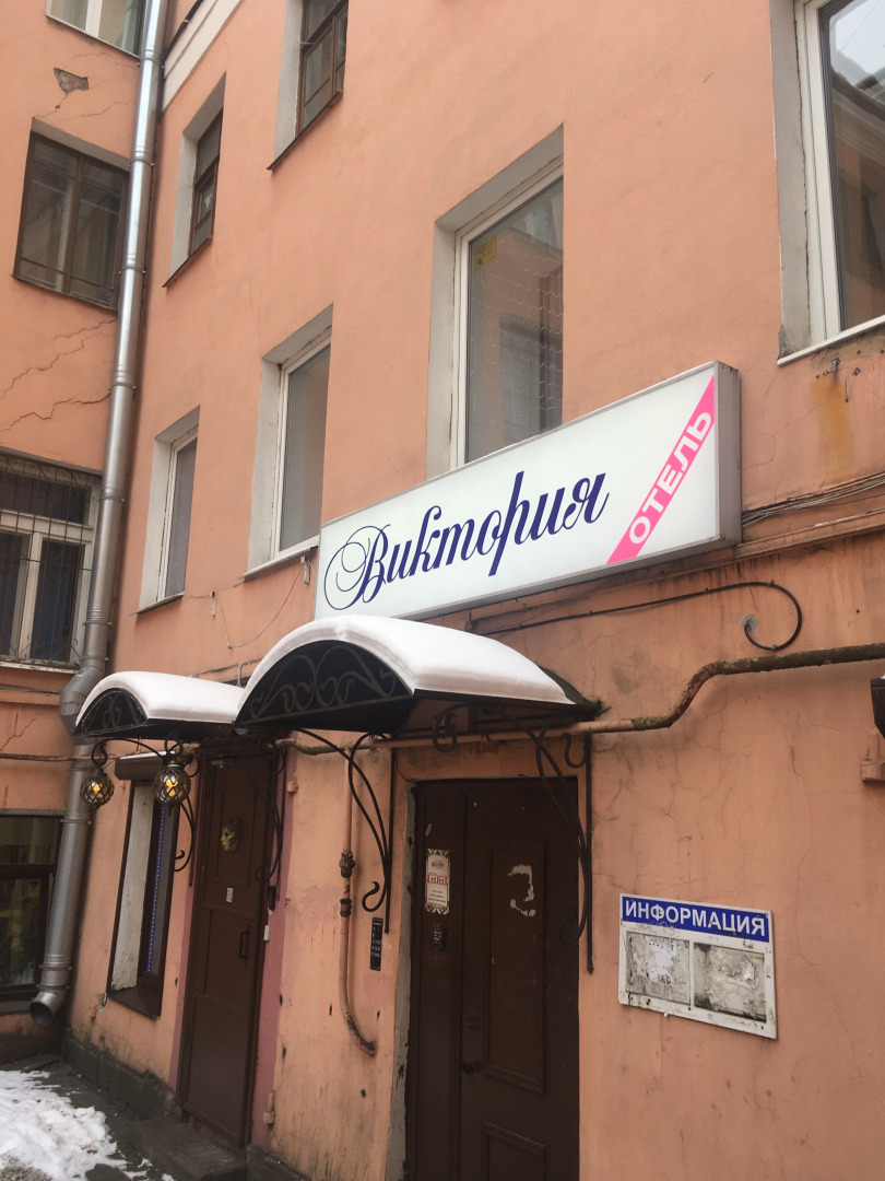 Berlinoff Family Hotel