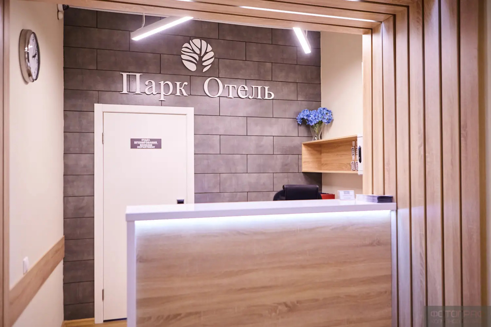 Отель ПаркОтель