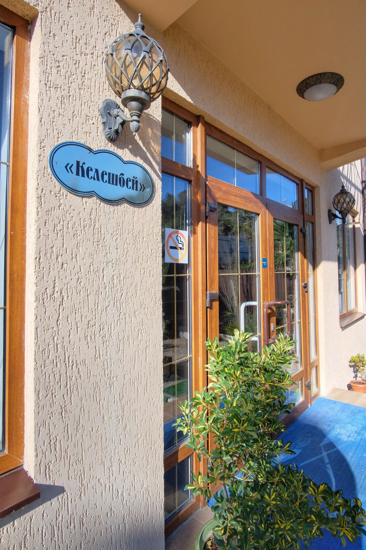 Отель Келешбей