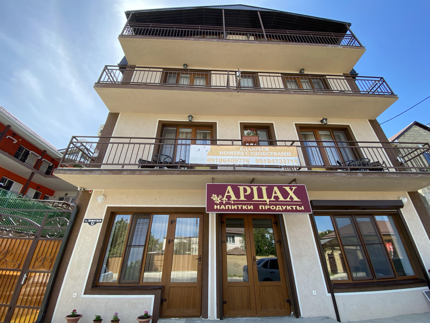 Гостевой дом Арцах