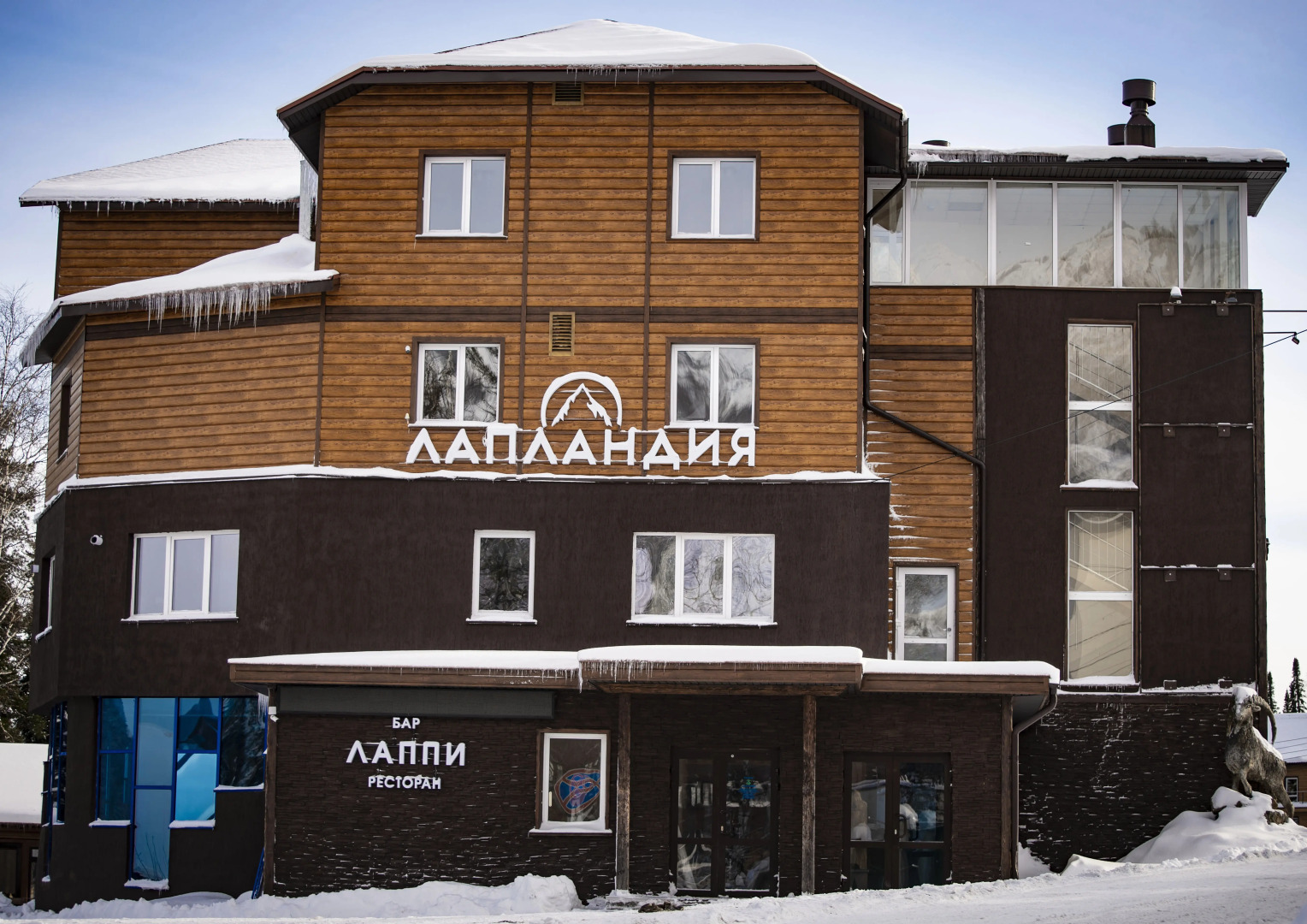 Курортный отель Лапландия