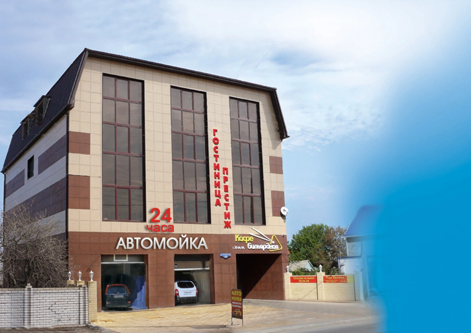 Отель Престиж