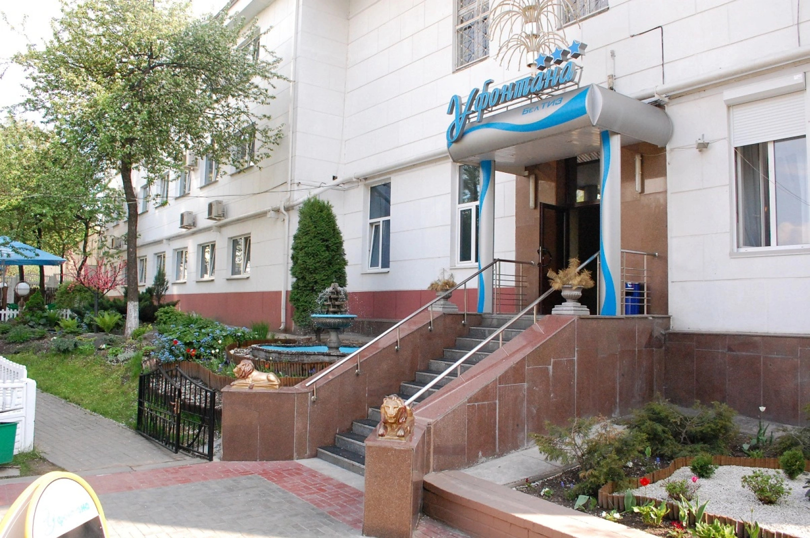 Отель У фонтана