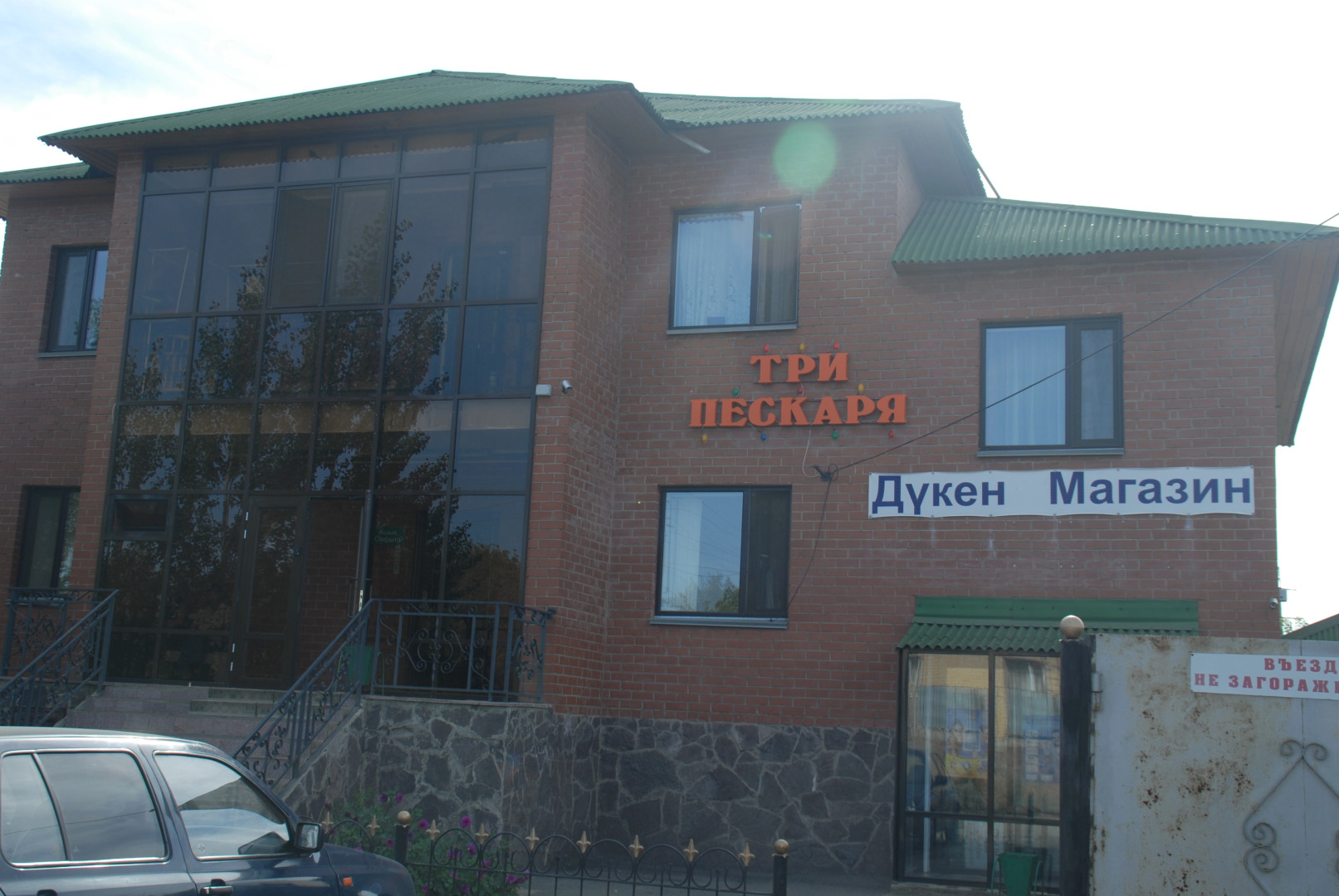Tri Peskarya Hotel