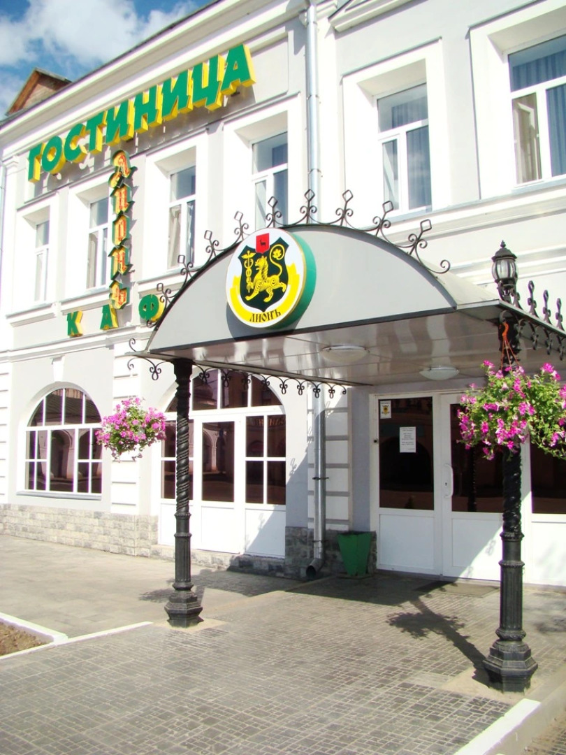 Отель Лионъ