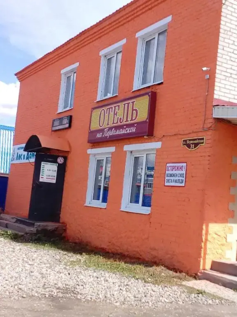 На Первомайской