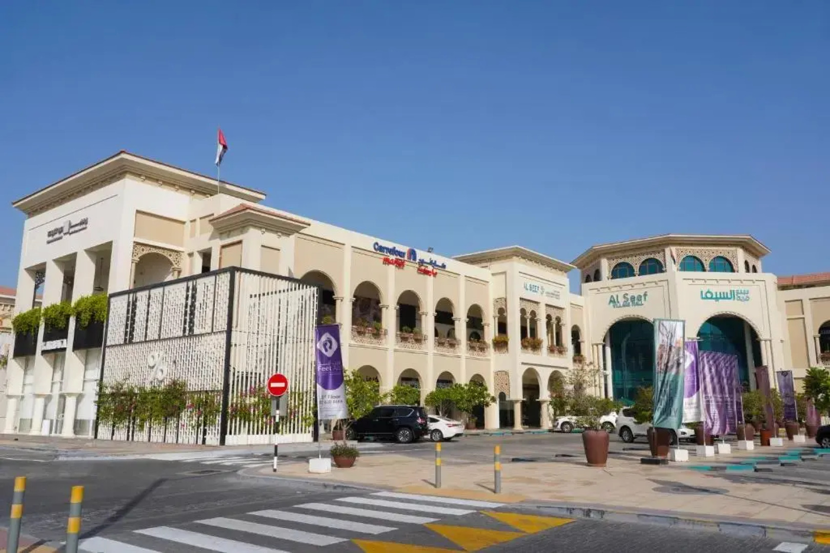 Andalus Al Seef Resort & Spa