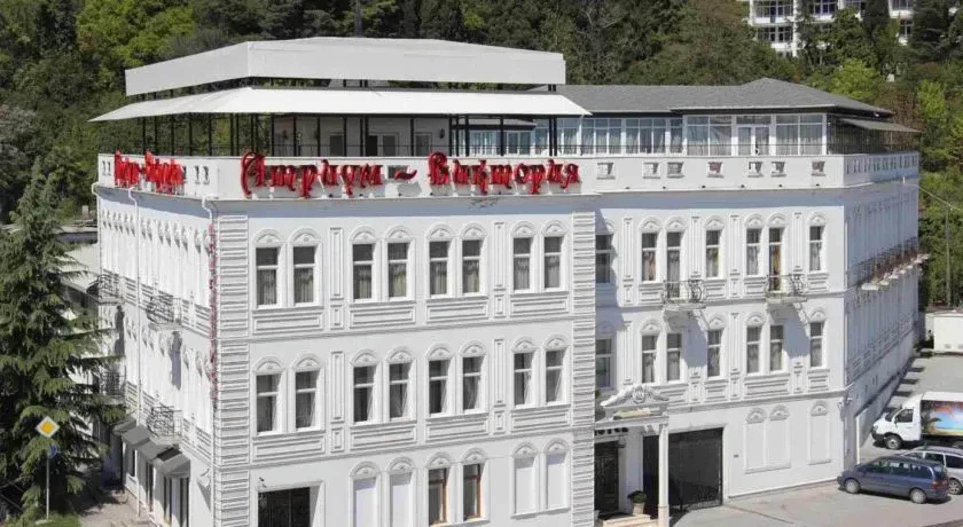 Отель Атриум Виктория