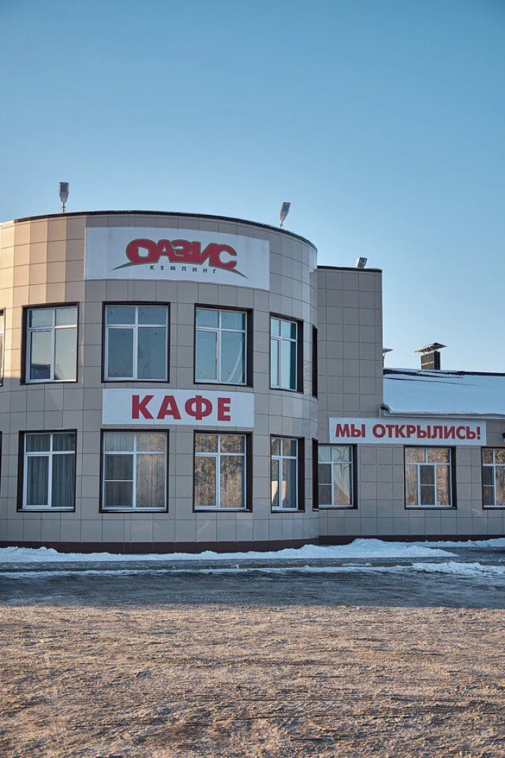 Гостиница ОАЗИС