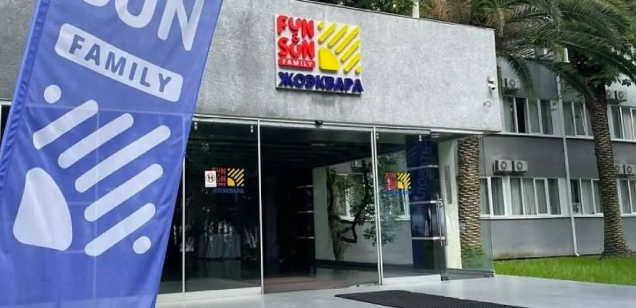 Отель Жоэквара