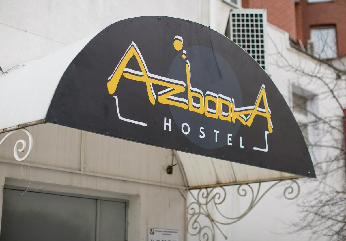 Azbooka Hostel