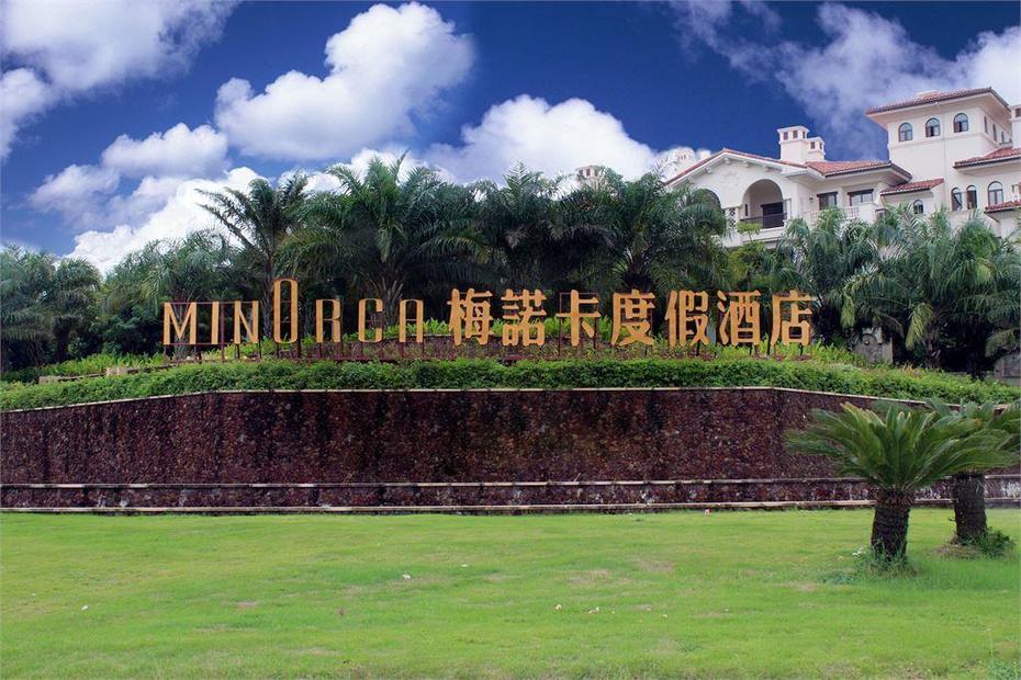 Hainan Fuwan Minorca Resort