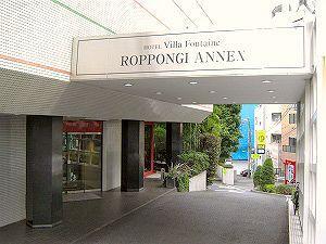 Villa Fontaine Roppongi Annex