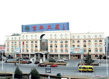 Jinglin Hotel Beijing